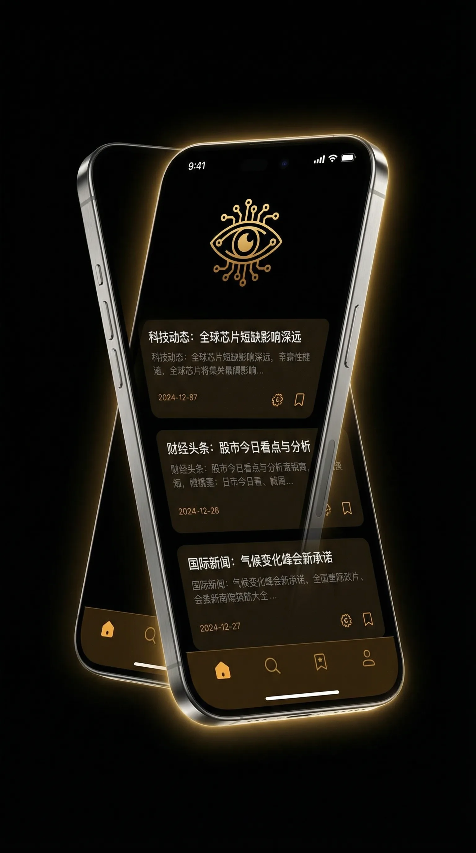 悲情城市法国 - 移动端情报客户端界面